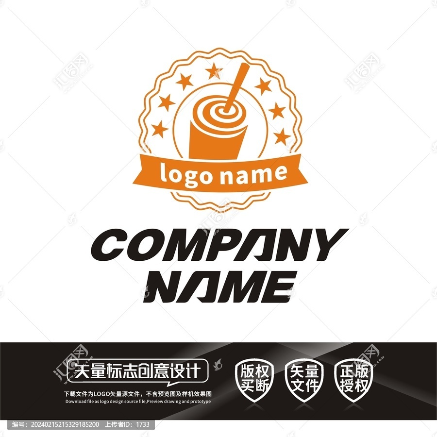 奶茶店冷飲店LOGO標(biāo)志