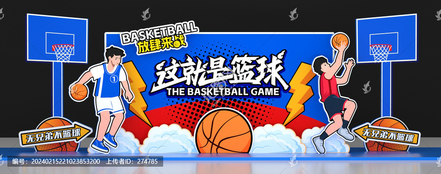 籃球比賽美陳布置