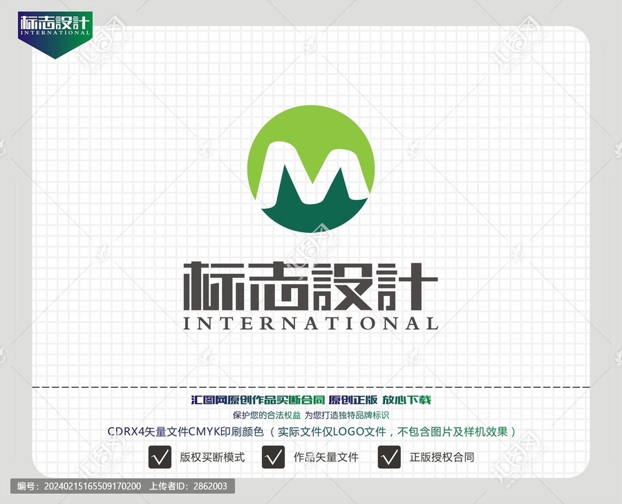 字母M