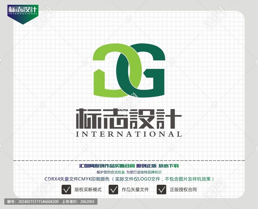 字母DG