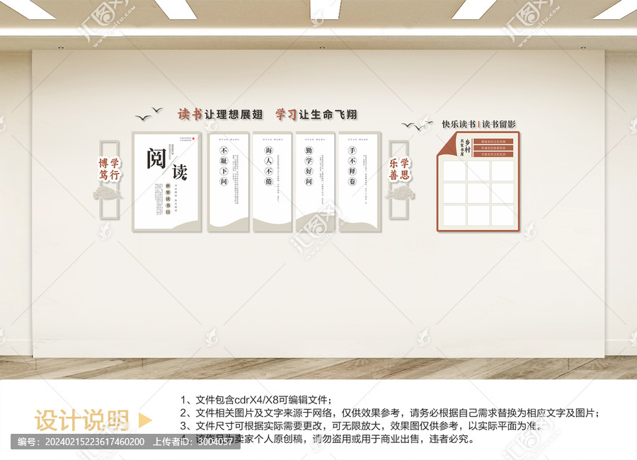 閱讀文化墻設計