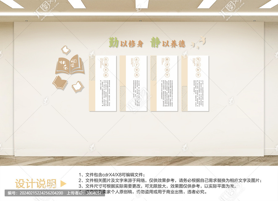 讀書文化墻設(shè)計