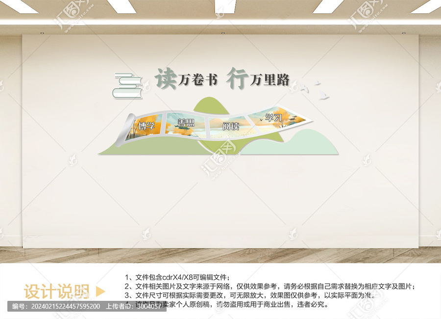 書法室文化墻設(shè)計(jì)
