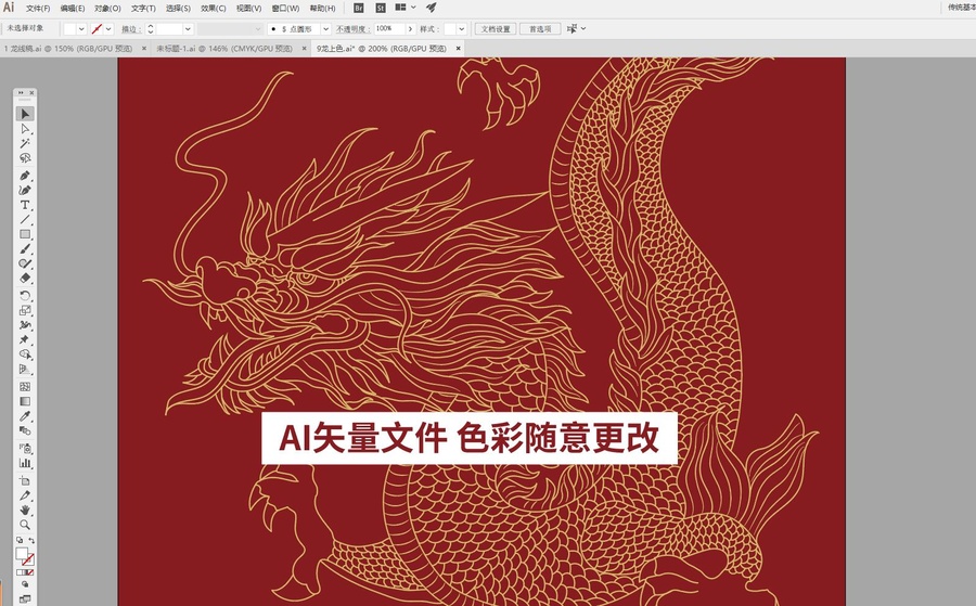 中國(guó)吉祥元素龍