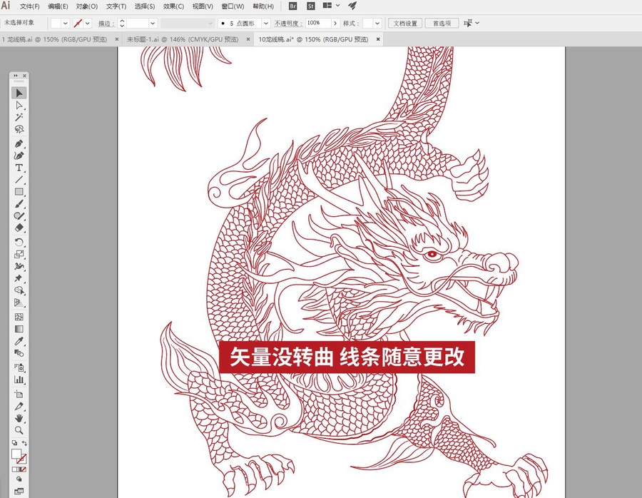 中國龍矢量線稿