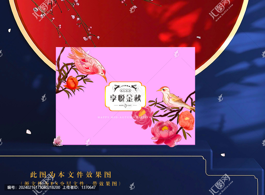 禮品盒