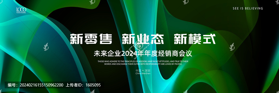 經(jīng)銷商會議背景