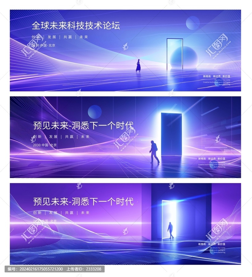 科技發(fā)布會(huì)主視覺