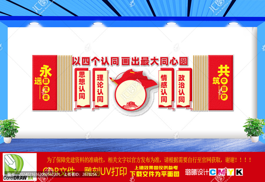 最大同心圓文化墻