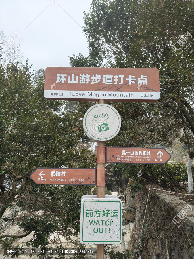 莫干山旅游区