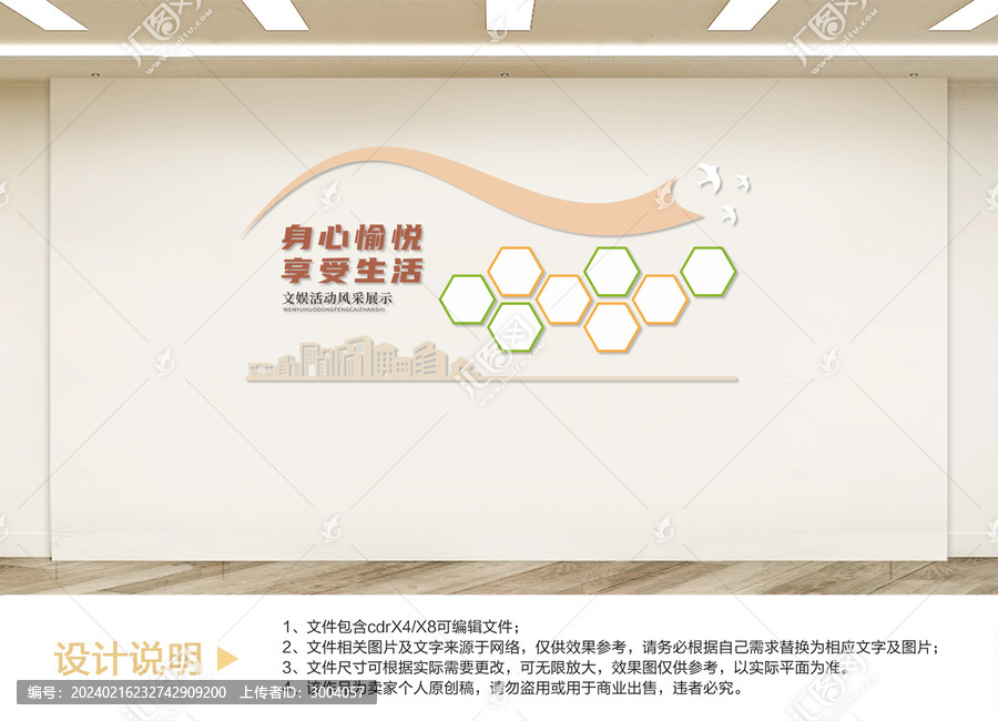 養(yǎng)老文化墻設(shè)計(jì)