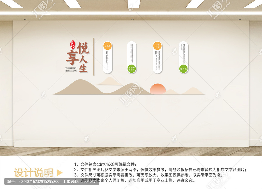 養(yǎng)老文化墻設計