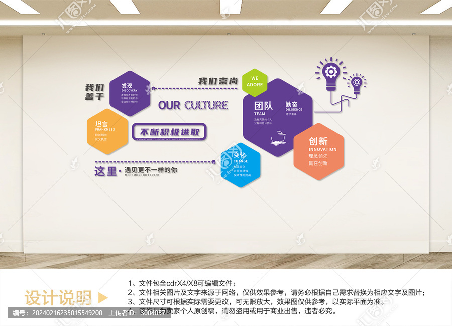 辦公室文化墻設(shè)計(jì)