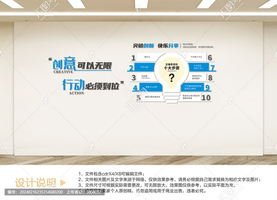辦公文化墻設計