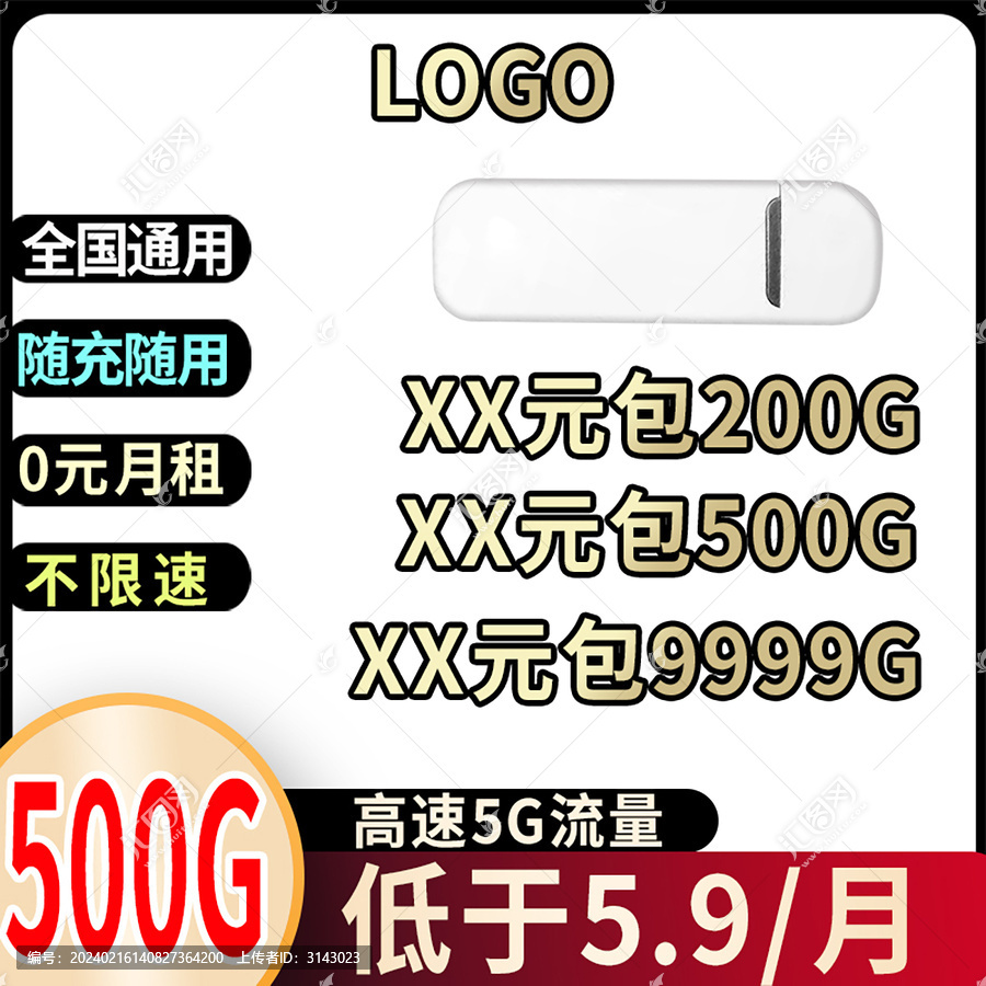 電商主圖淘寶天貓主圖抖音主圖