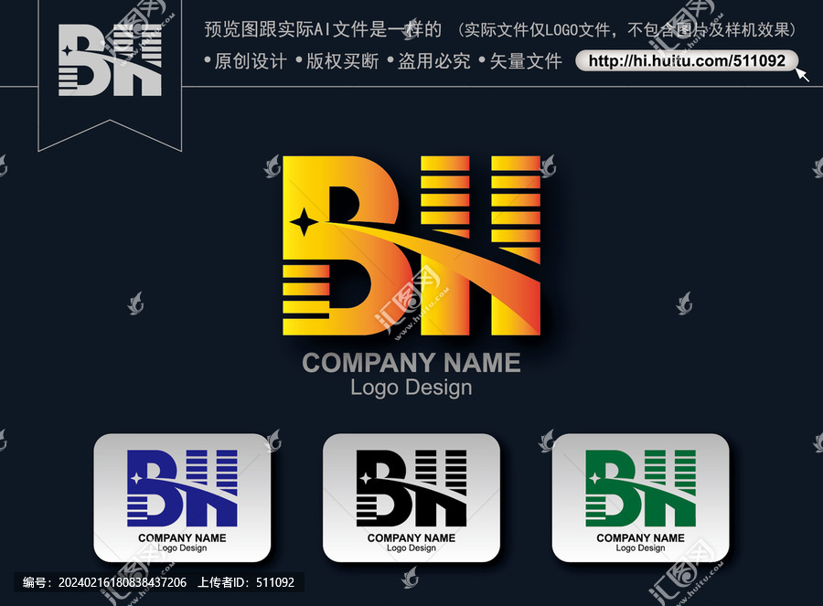BH字母標(biāo)志