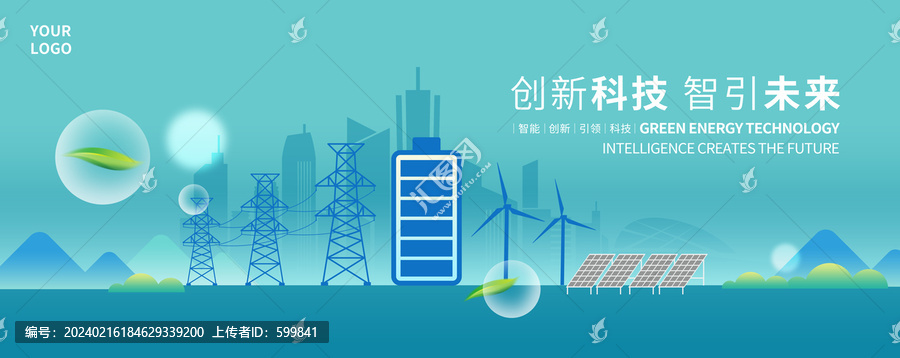 新能源電力電網(wǎng)