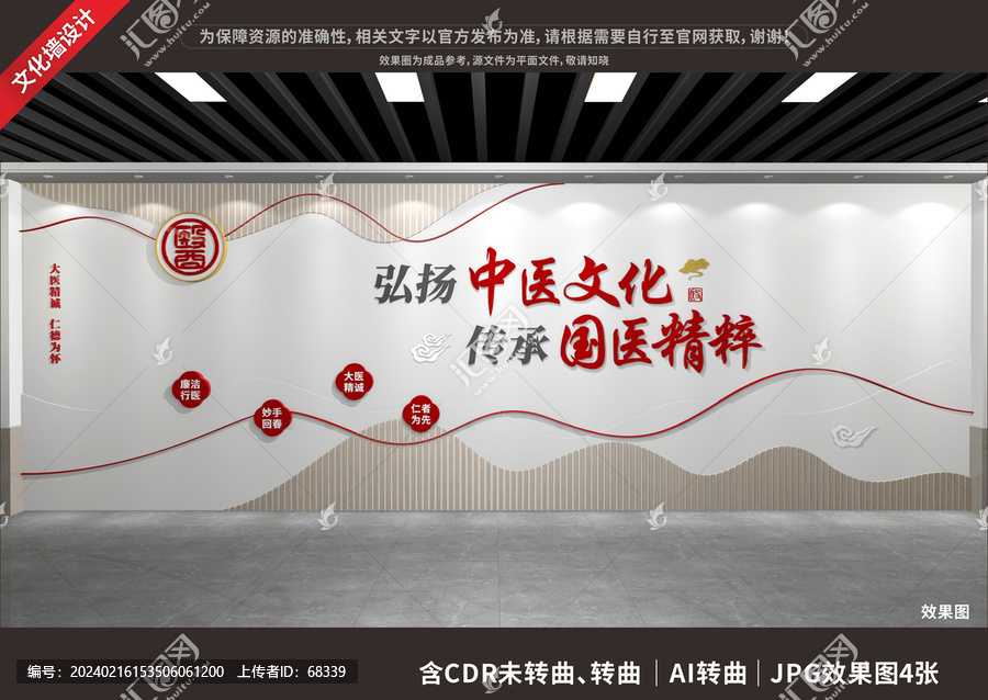 中醫(yī)文化展廳展示墻