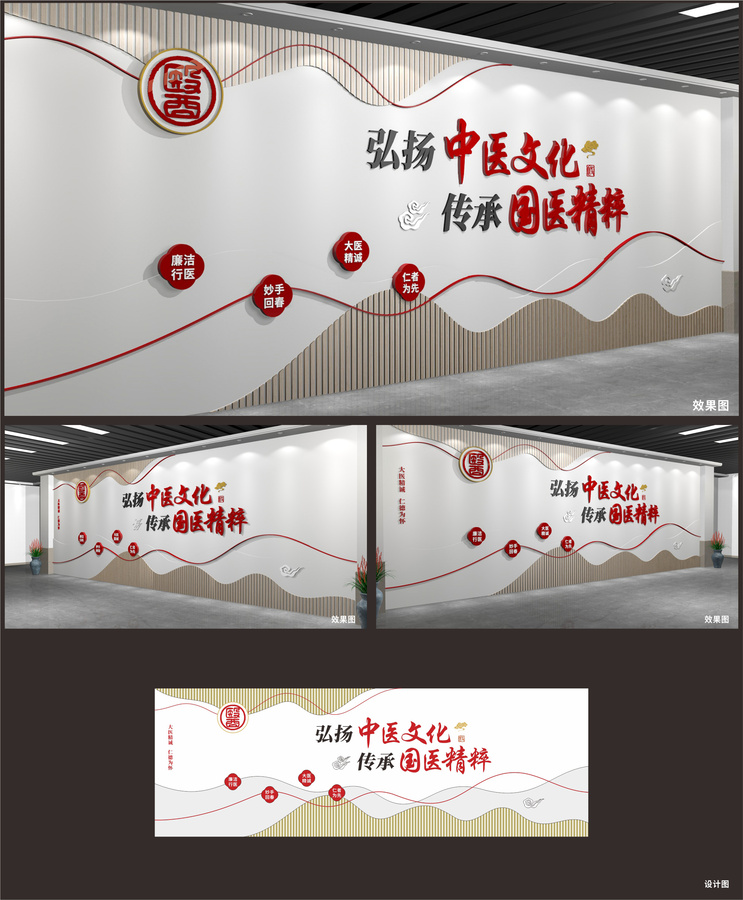 中醫(yī)文化展廳展示墻