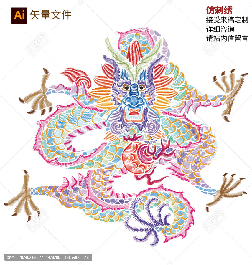 龍紋