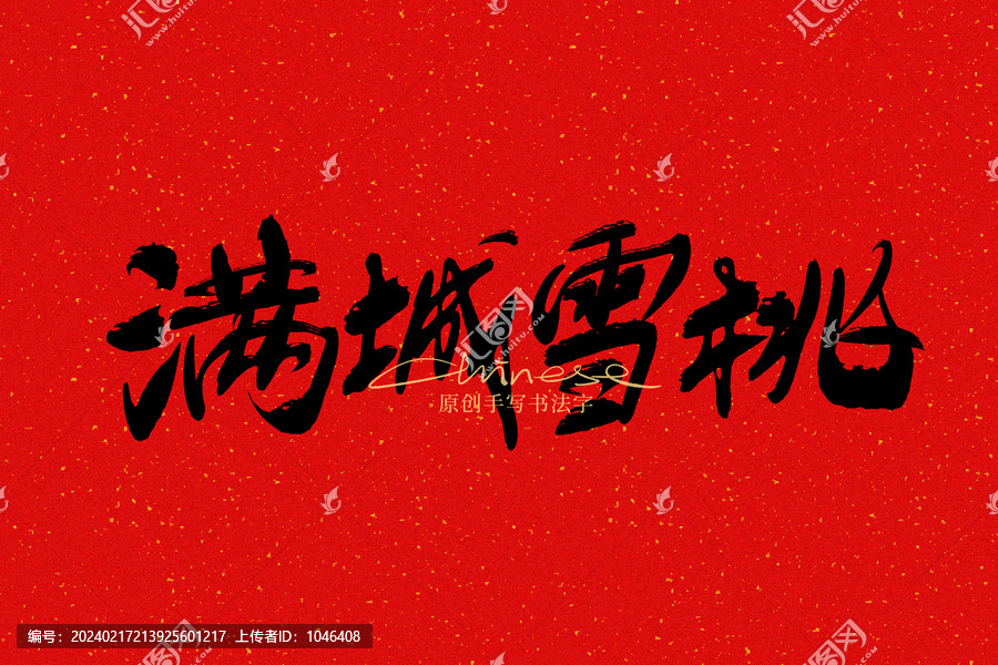 滿城蜜桃