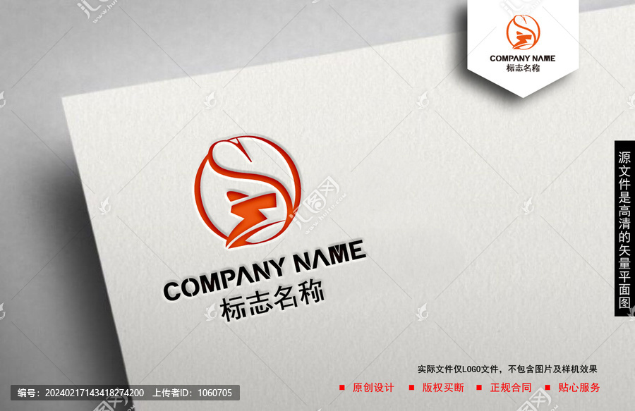S字母logo