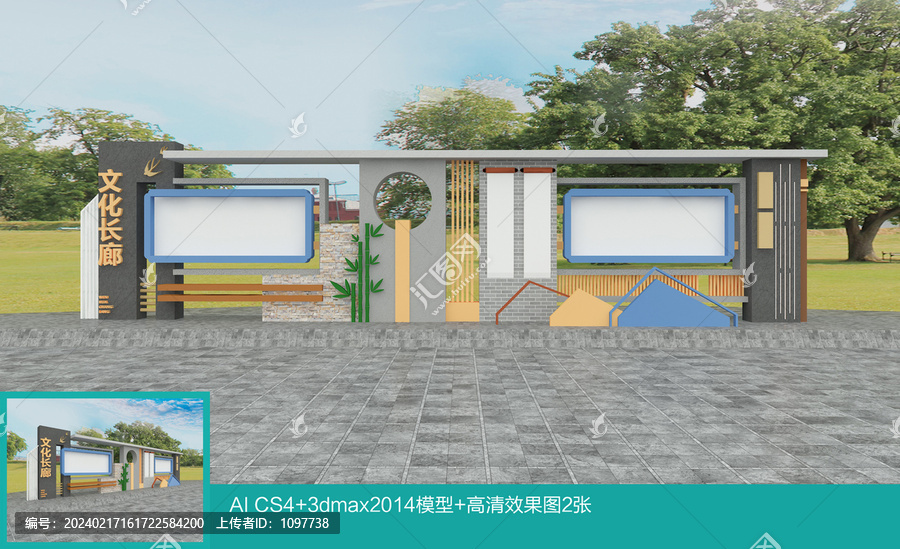 學校宣傳欄