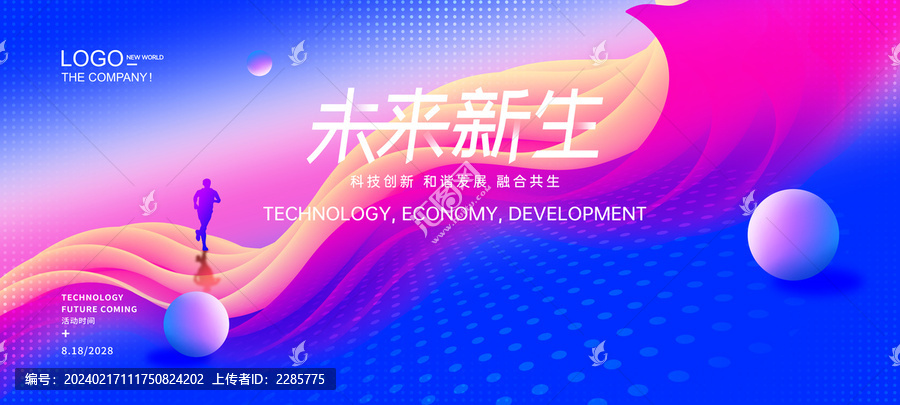 藍(lán)色炫酷科技KV