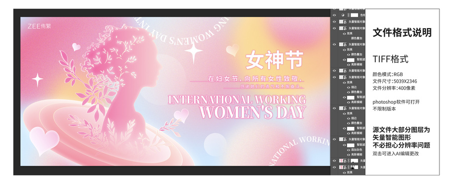 女神節(jié)