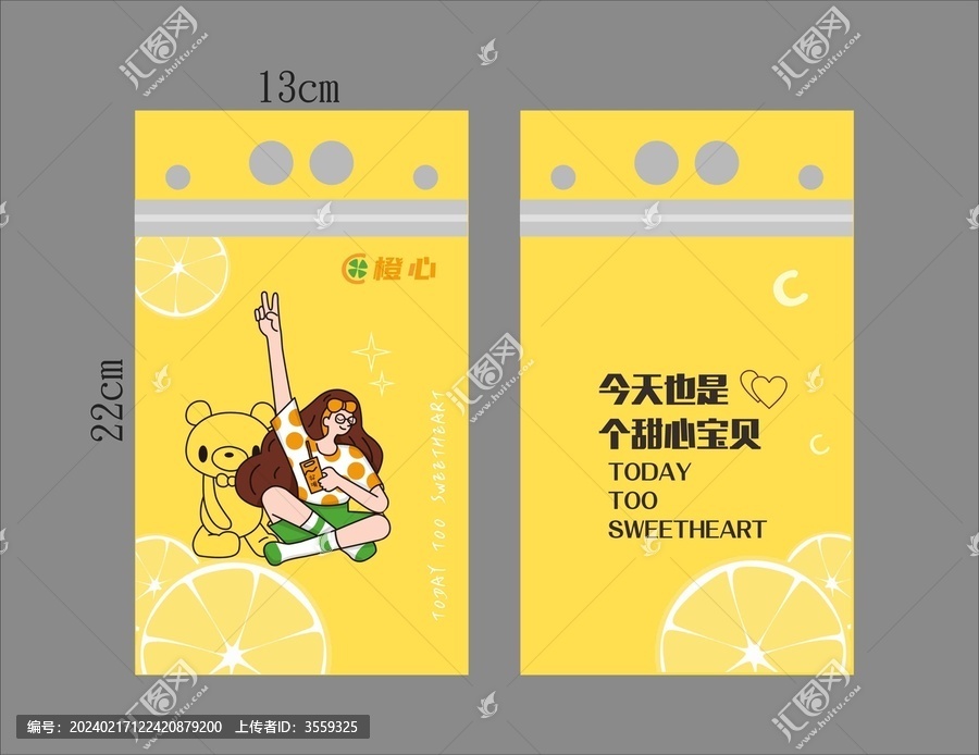 女孩插畫