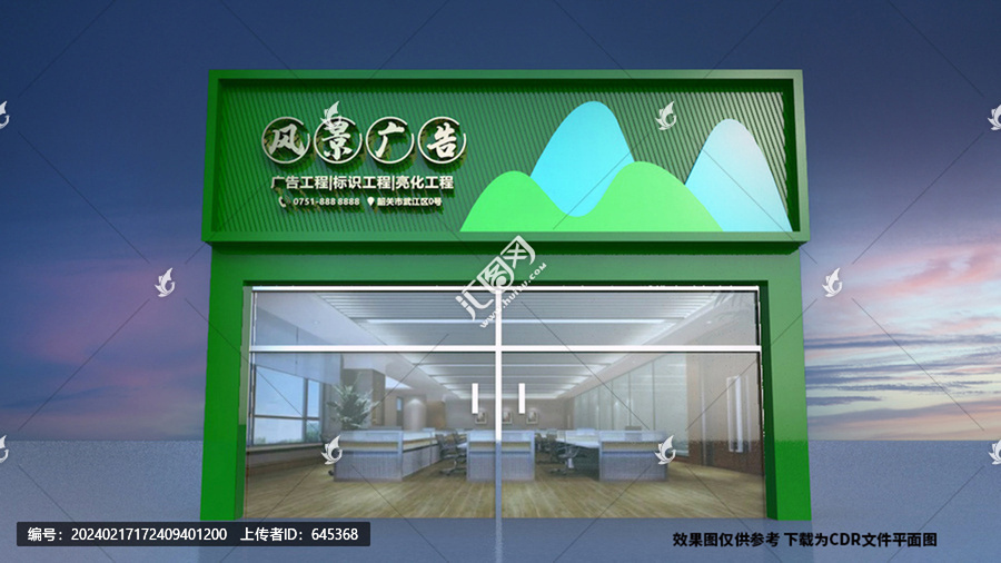 廣告公司門(mén)頭