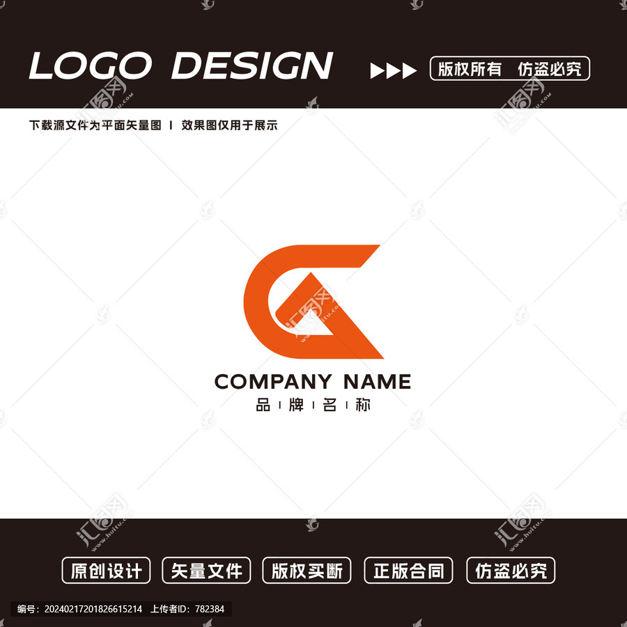 G字母logo標(biāo)志
