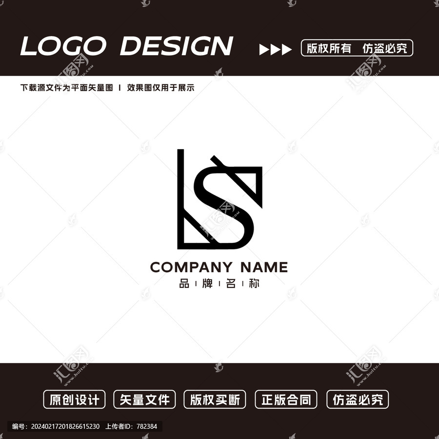 S字母logo標(biāo)志