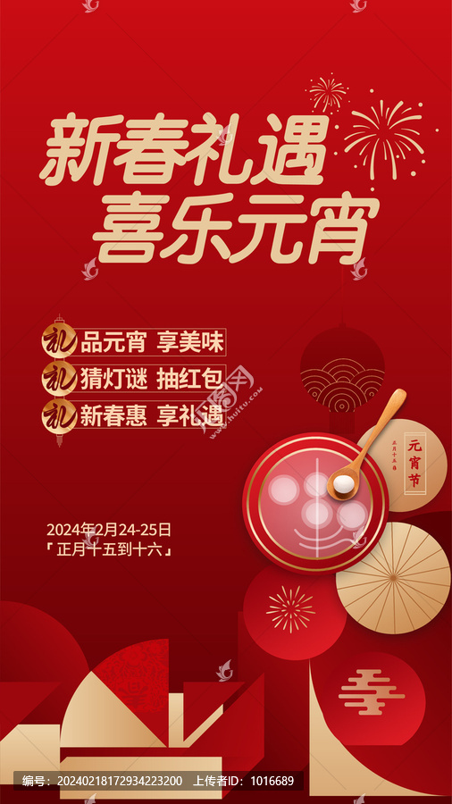 元宵畫面