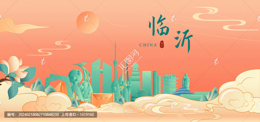 臨沂國潮插畫