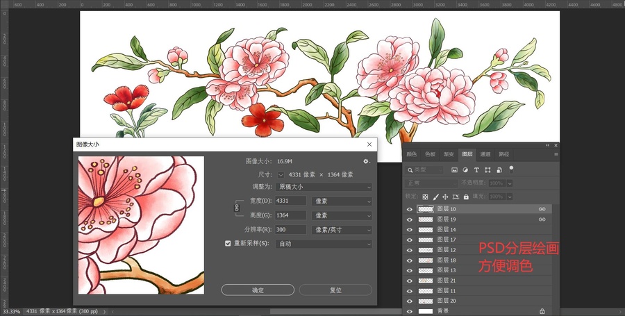 手繪桃花