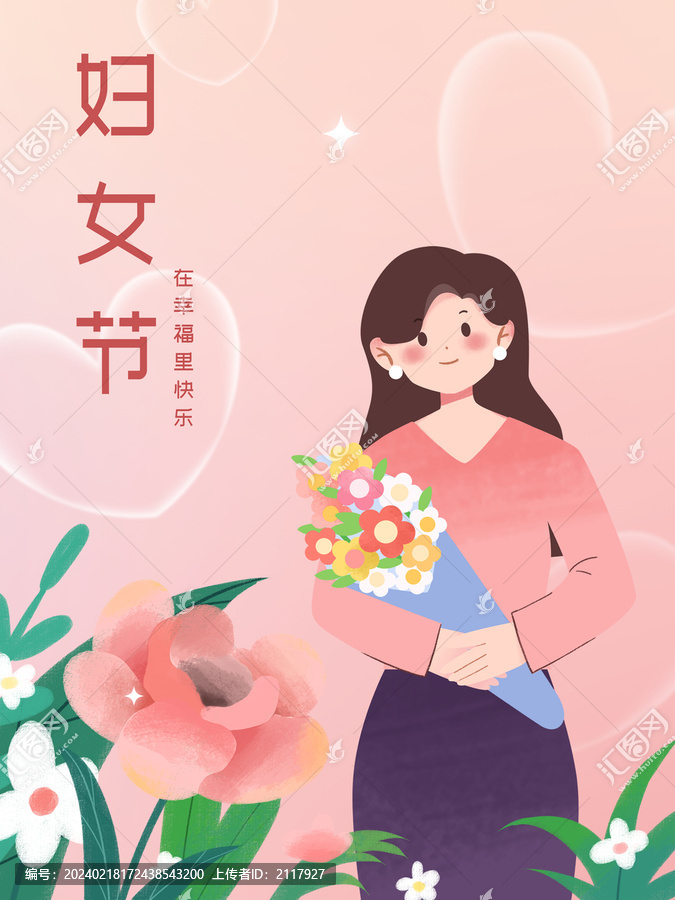 婦女節(jié)海報(bào)