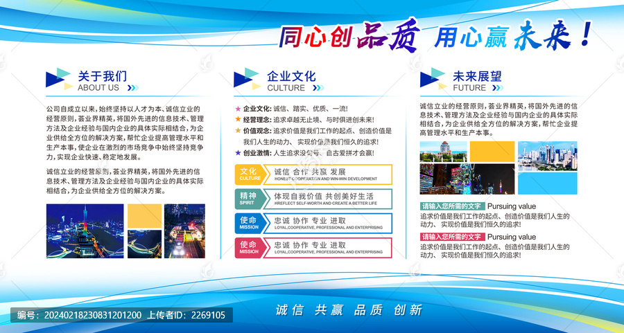 企業(yè)宣傳欄