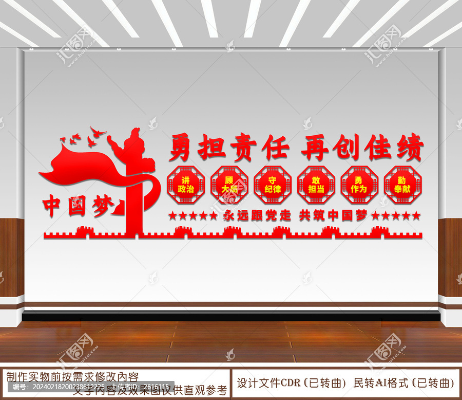 勇擔責任再創佳績