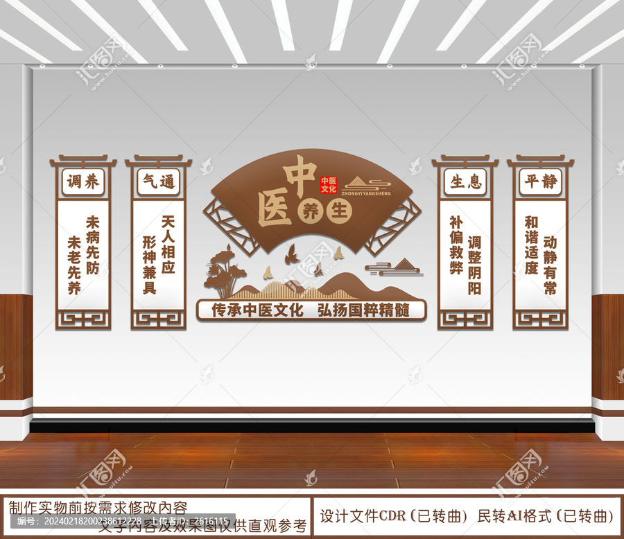 中醫(yī)養(yǎng)生