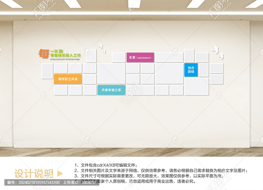 活動照片墻設(shè)計