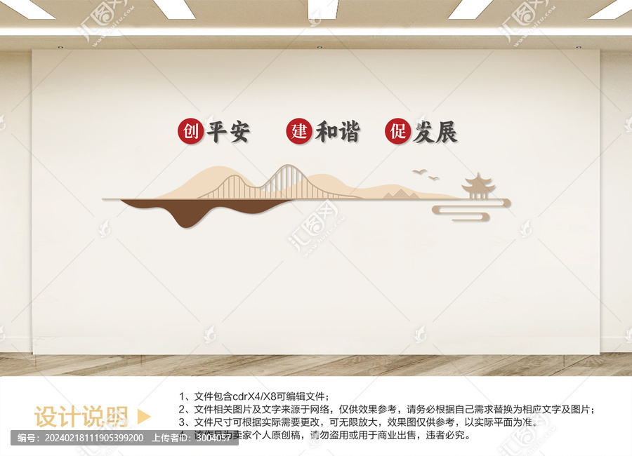 和諧文化墻設(shè)計(jì)