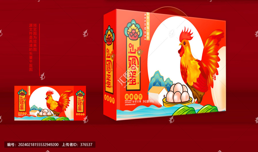 雞蛋禮盒