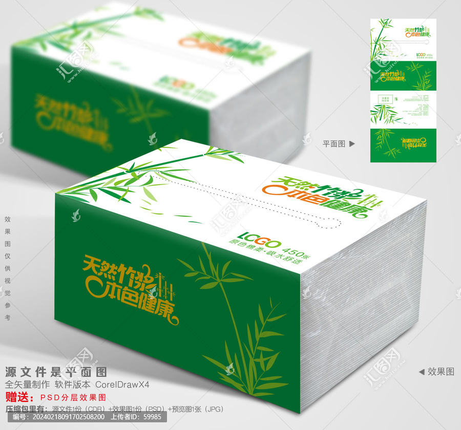 軟抽紙