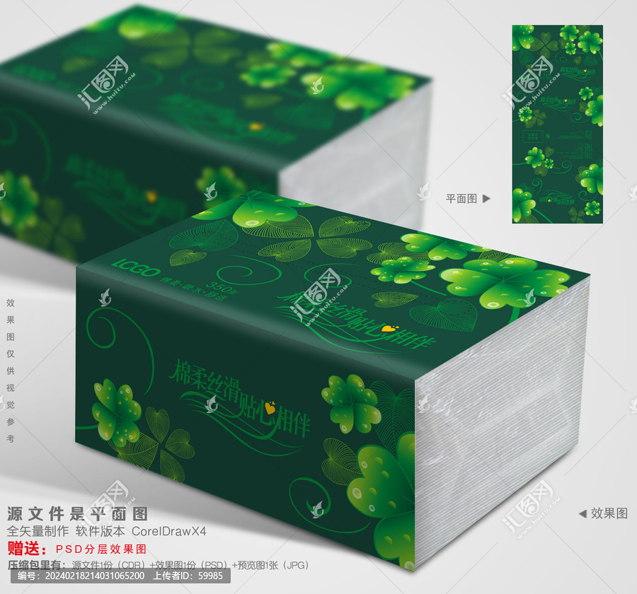 軟抽紙