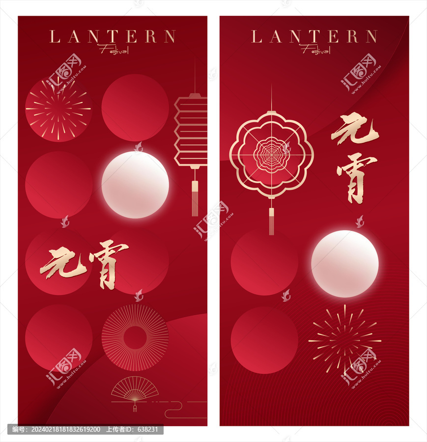 高級(jí)紅春節(jié)微信海報(bào)