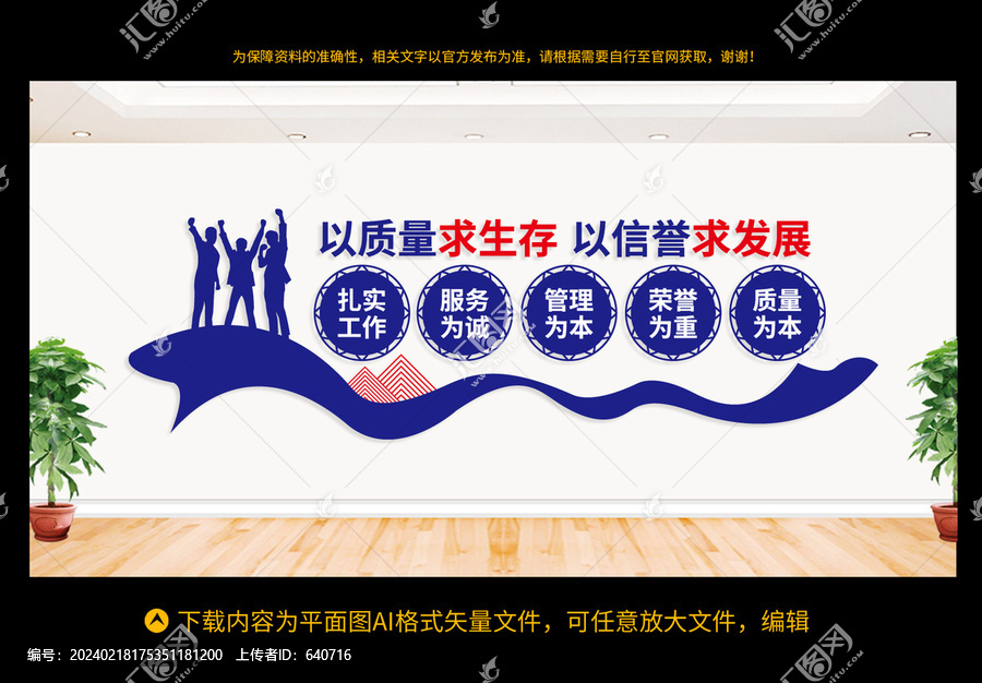 企業(yè)質(zhì)量文化墻