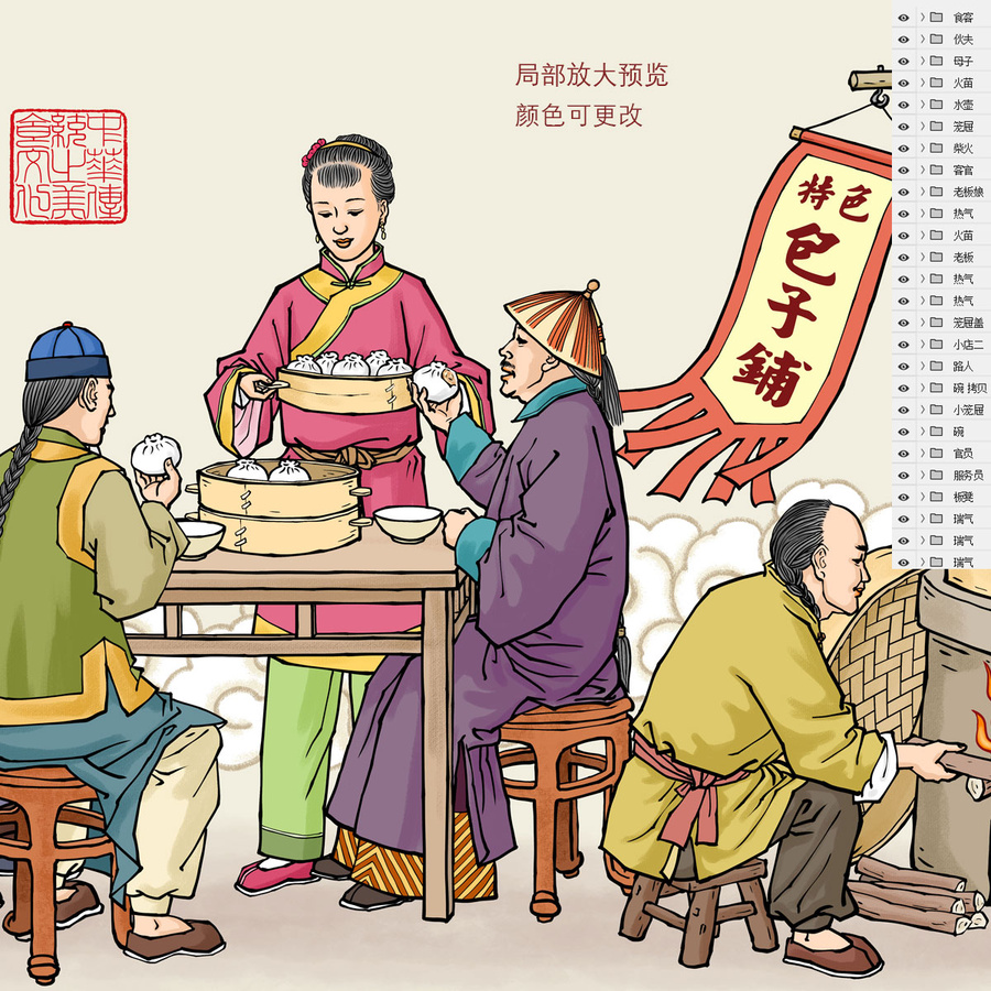 傳統(tǒng)包子鋪插畫長卷
