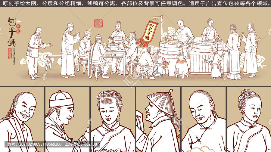 傳統(tǒng)包子鋪線描插畫長卷