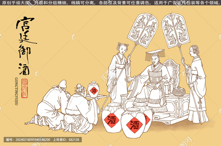 古代宮廷御酒線描圖